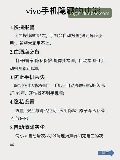 揭秘多宝平台客户端：老用户亲测，这些隐藏功能你未必知道