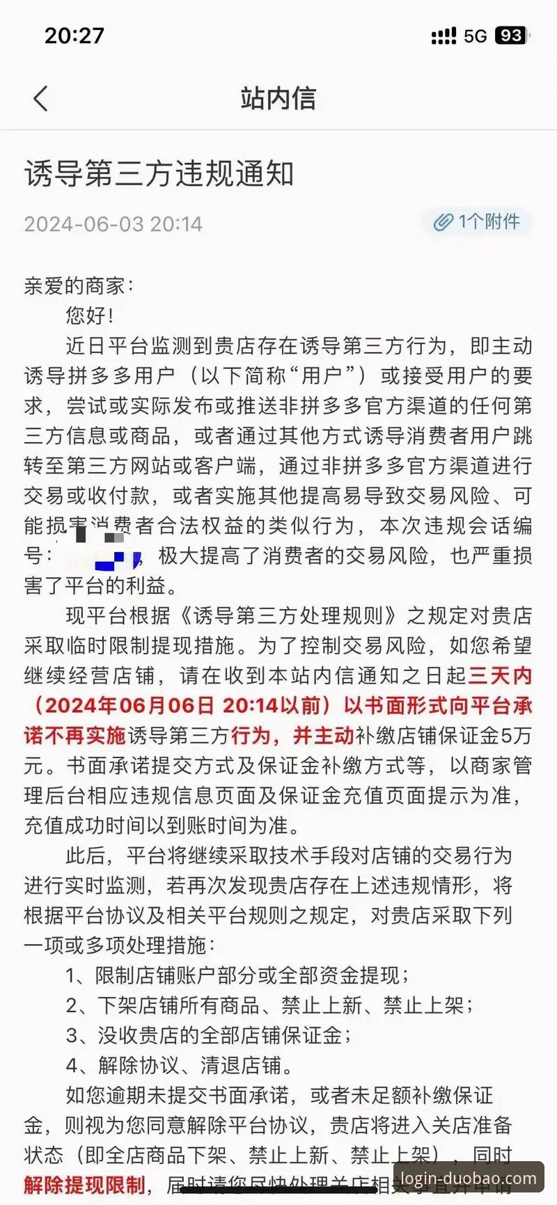 多宝平台安全吗攻略：官方渠道 vs. 第三方风险，你的选择是什么？