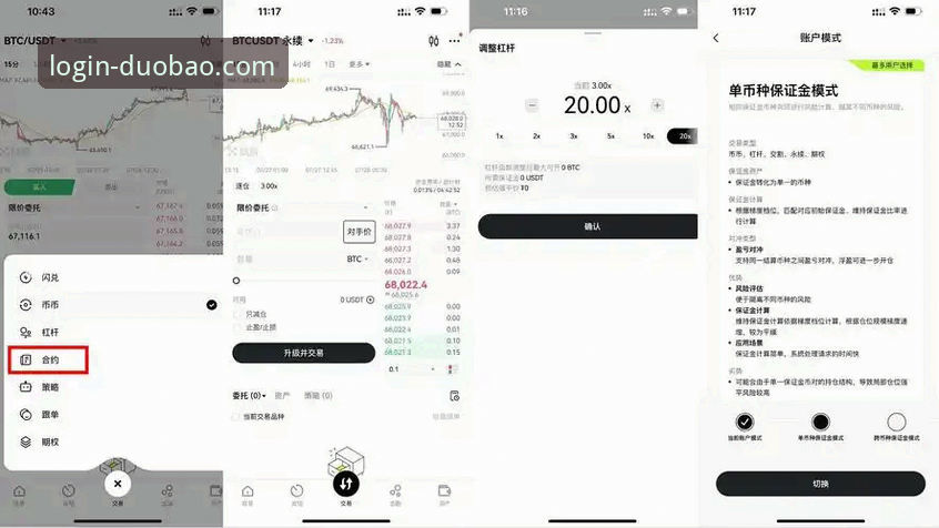 从热刺换帅风波到平台实战：如何高效获取关键信息并保障账户安全操作教程