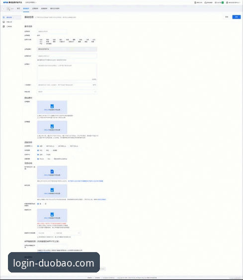 多宝平台app下载官方下载 多宝平台官网下载与安装操作教程:从官方渠道获取v2.0.5版App