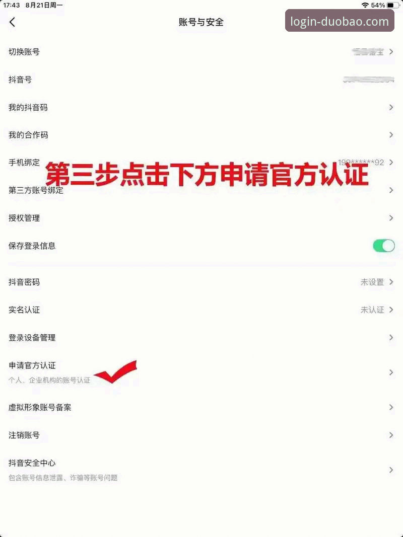 多宝平台注册流程 多宝平台官网注册操作教程:手把手教你5分钟完成账户开通
