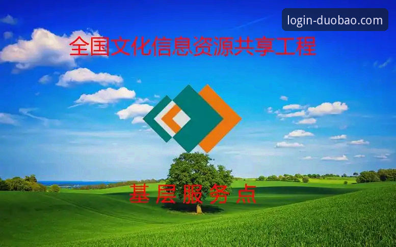 多宝平台官方下载地址实用指南：从安装到注册的完整流程解析